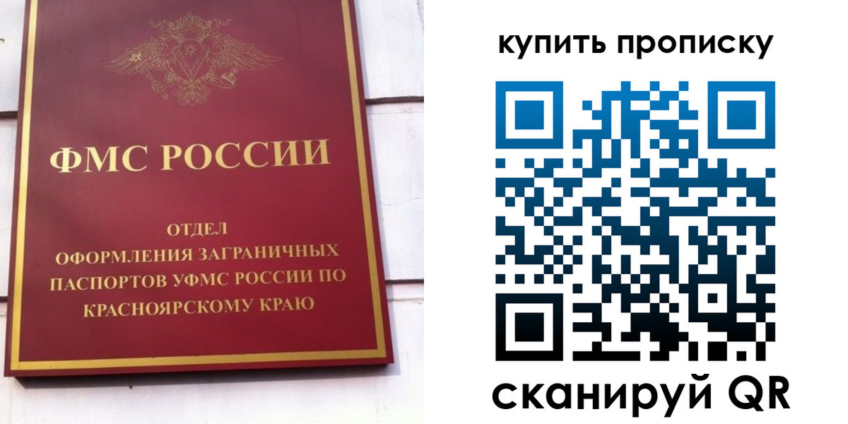 временная регистрация в Истре