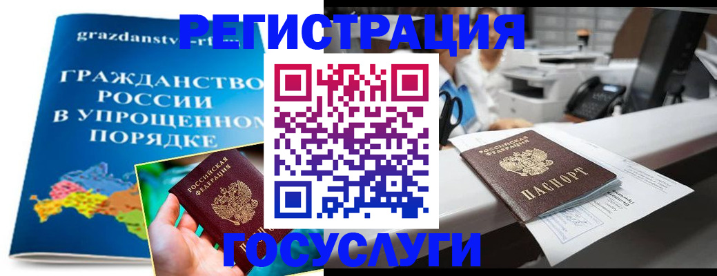 прописка иностранных граждан в Истре