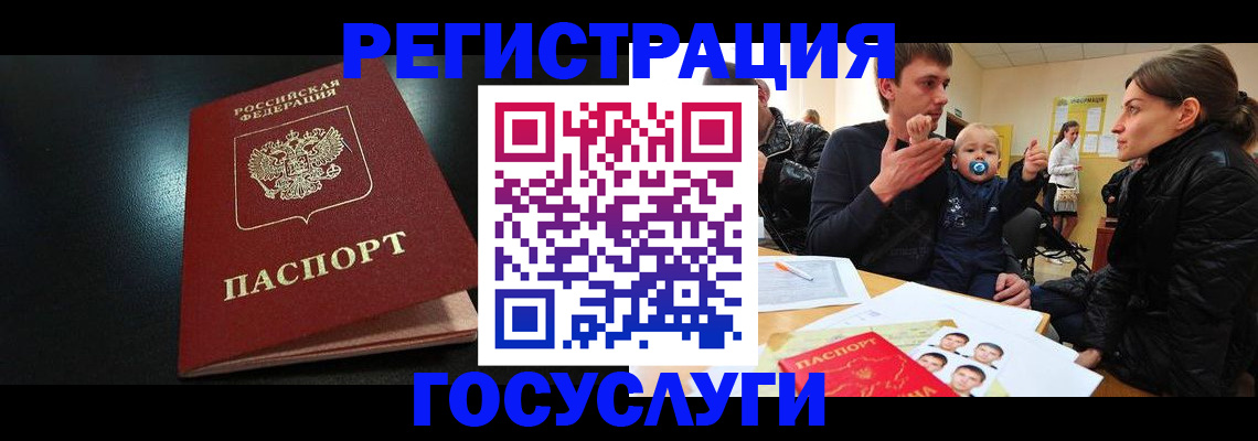 прописка для кредита в Истре