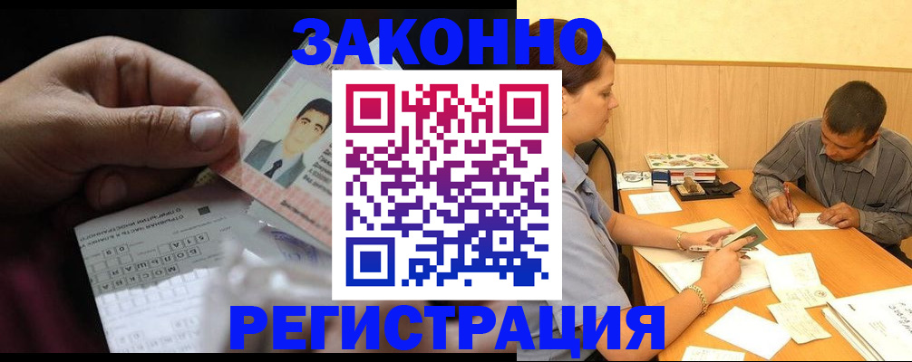 прописка поиск в Истре