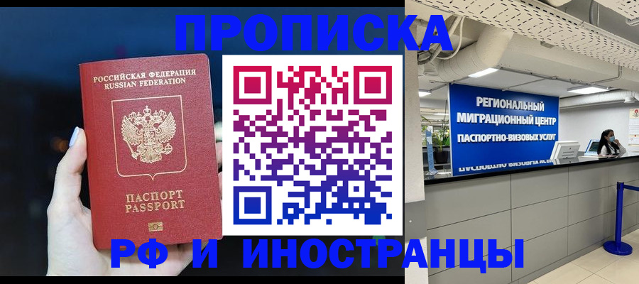 найти адрес прописки в Истре