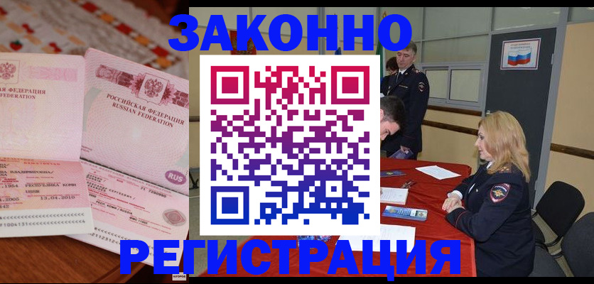 временная регистрация госуслуги в Истре