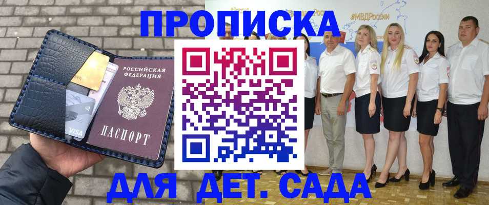 прописка поиск в Истре